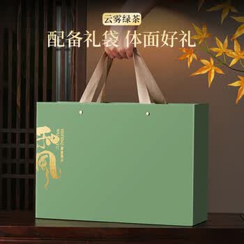 五叶泉茶叶绿茶高山云雾绿茶300g 明前春茶新茶茶叶礼盒装送礼送长辈