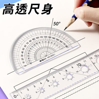 晨光（M&G）(M&G)文具软套尺尺子套装小学生考试 4件套（直尺15cm+三角尺*2+量角器）中高考