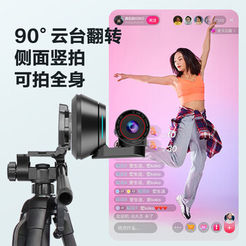 奥尼（aoni）摄像头支架三角架直播支架 视频会议落地支架1/4标准6MM通用螺丝 X8