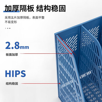 得力（deli）塑料文件架资料架文件栏文件筐收纳架加厚文件框文件架 【四联文件框-蓝】单个装 9848