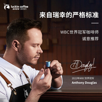 瑞幸咖啡冷萃速溶冻干0糖黑咖啡粉经典美式2.3g*18颗/盒中深度烘焙