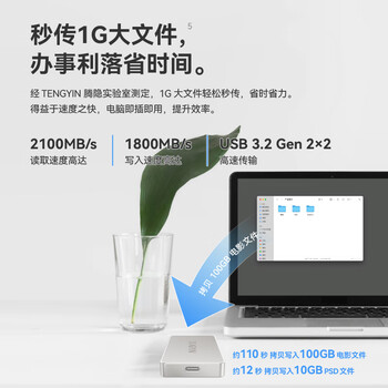 腾隐移动固态硬盘 PSSD 兼容手机平板笔记本电脑 P2000 1TB 2100MB/S 暗夜黑 腾隐移动固态硬盘 PSSD 兼容手机平板笔记本电脑 P2000 1TB 2100MB/S 暗夜黑