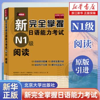 新完全掌握n1品牌及商品- 京东