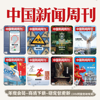 中国新闻最新消息2019(中国新闻最新消息10条 新闻)