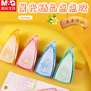 晨光兰铃的喵点点胶 8m*6mm双面点点胶 学生创意手工手账双面胶带 便携快涂可擦除  绿色 AJD73202