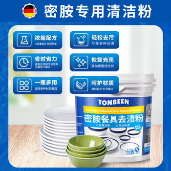 童贝恩（TONBEEN）密胺瓷餐具专用清洗剂泡碗去渍粉碗筷除渍粉去污清洁剂
