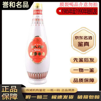 超稀少 汾酒 古酒 1984年制 超稀少 汾酒 古酒 1984年制 汾酒84年价格报价行情- 京东