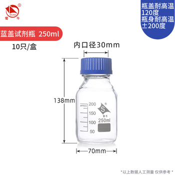 蜀牛 实验室用 玻璃蓝盖试剂瓶 螺口试剂瓶 密封瓶带刻度螺纹口 【10只/盒】透明250ml