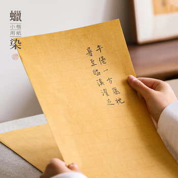 问心堂蜡染小楷纸书法带格子作品纸蜡染书法纸练习纸毛笔蜡染小楷纸【云涧灰 2.0cm竖行】(50/包) 问心堂蜡染小楷纸书法带格子作品纸蜡染书法纸练习纸毛笔蜡染小楷纸【云涧灰 2.0cm竖行】(50/包)