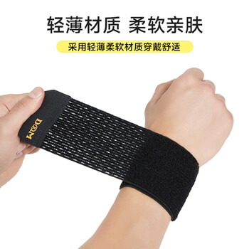 D&M运动护腕健身tfcc腱鞘炎防护卧推扭伤手篮球羽毛球单只