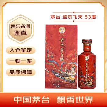 老珍酒　53%500ml 未開封 未開栓 貴州茅合鎮 珍蔵酒 500ml 53% 白酒｜Yahoo!フリマ（旧