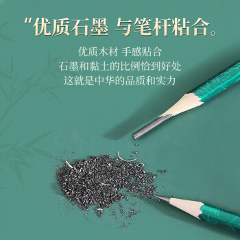 中华【开学必备】中华 101-2H 绘图铅笔2H学生书写铅笔六角 开学季礼物 12支/盒