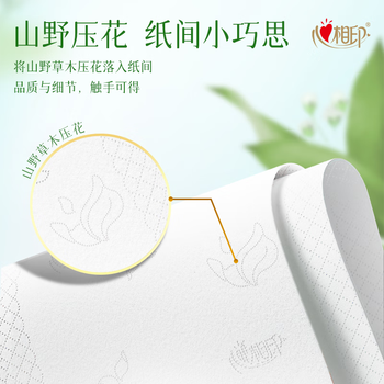 心相印【田栩宁同款】抽纸 纸巾 向野而生4层90抽20包M码 面巾纸 卫生纸 心相印【田栩宁同款】抽纸 纸巾 向野而生4层90抽20包M码 面巾纸 卫生纸