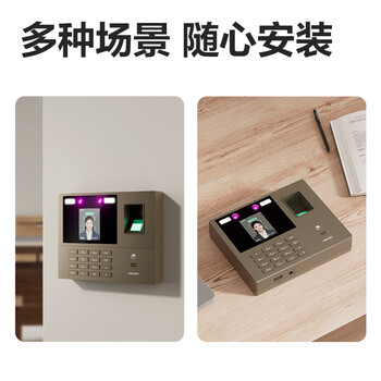 得力智能云考勤机 打卡机 掌静脉+人脸+指纹 动态人脸识别 wifil联网 远程在线管理33800CSPRO