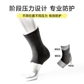 D&M日本运动护踝篮球跑步登山护脚踝扭伤防护崴脚固定支具轻薄一只