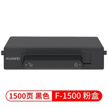 华为 打印机墨盒 X1原装粉盒 适用于华为X1 B5 P5 毕昇X1 PRO MAX  原装华为F-1500粉盒*5支 约7500页