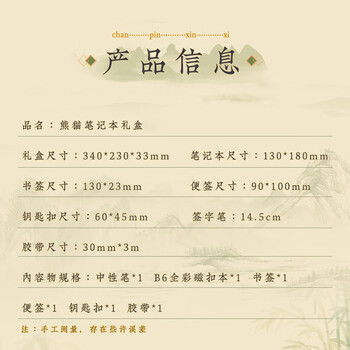 佳茉熊猫手账本礼盒套装女孩可爱卡通磁扣笔记本本子记事本送老师同学加油励志礼物6件伴手礼