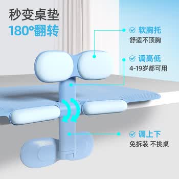 少年伴坐姿矫正器组合套装开学必备学生写字姿势预防近视护眼防驼背防趴桌神器写字板款男孩生日礼物蓝