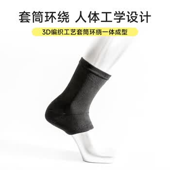 D&M日本运动护踝篮球跑步登山护脚踝扭伤防护崴脚固定支具轻薄一只