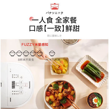 松下（Panasonic）饭墩墩电饭煲家用2-6人智能电饭锅涂层内胆 快速煮饭DK181