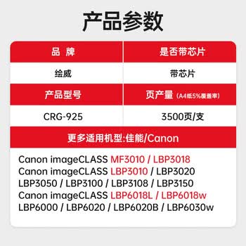绘威CRG-925X易加粉硒鼓2支装 适用佳能LBP6018 6000 3018 3108 MF3010 P1102W M1132 M1212nf CRG912惠普85A