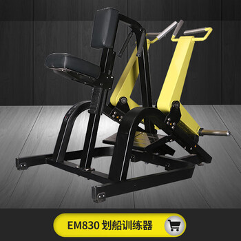 亿迈 (EM) 划船训练器 综合训练器 力量训练器械健身房健身器材 EM830