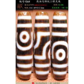老天珠　9眼天珠 9眼老天珠型号规格- 京东