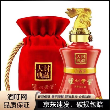 泸州老窖封窖老酒价格报价行情- 京东