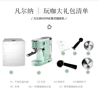 MAXIM’S  DE PARIS马克西姆/凡尔纳Verne意式复古压力式家用咖啡机全半自动打奶泡 浅杉绿