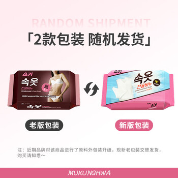 無瑾花 韩国进口女士内衣洗衣皂肥皂150g×4块 椰油皂基 快速瓦解血渍