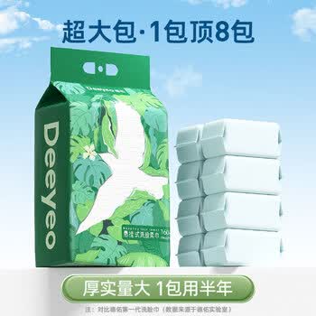 德佑 悬挂洗脸巾160片*1包 加大加厚绵柔巾一次性棉柔洁面巾干湿两用