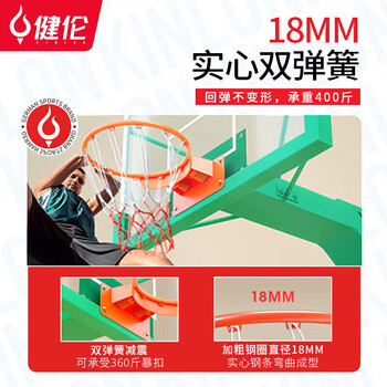健伦（JEEANLEAN）篮球架 标准成人户外移动 平箱篮球架