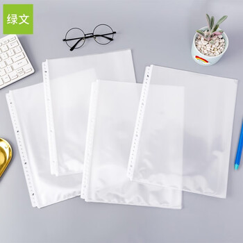 绿文30孔中厚文件袋A4夹打孔袋塑料透明活页资料袋适配2/4/30孔文件保护膜防水透明公文袋插页收纳袋