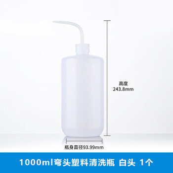 LIHUAYIQI 弯头塑料冲洗瓶清洗瓶吹气瓶洗气瓶实验室用 1000ml弯头塑料清洗瓶