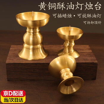 酥油灯灯座品牌及商品- 京东
