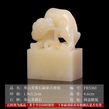 寿山石芙蓉价格报价行情- 京东