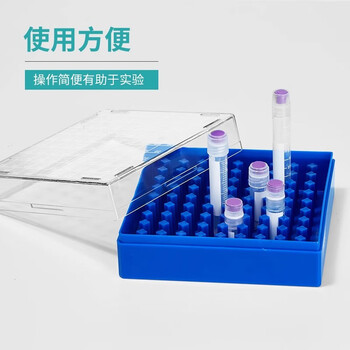 比克曼生物（BKMAM）PC冻存管盒透明盖蓝底加厚耐低温实验室塑料冷冻管盒 25孔 1个