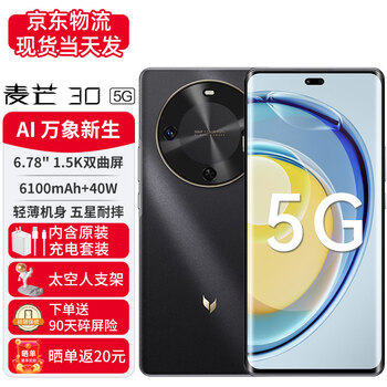 华为mate 30 Pro大屏手机购买价格报价行情- 京东
