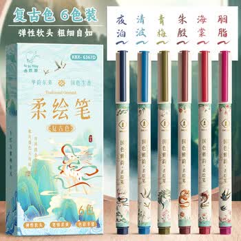 咔巴熊【幼儿园毕业礼物】柔绘笔软头礼盒套装学生文具做笔记绘画练字手账秀丽笔伴手礼