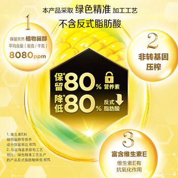 奥妙（OMO）樱花【洗衣凝珠400G50颗】实惠+阳光零反式脂肪甾醇 玉米油1.5L