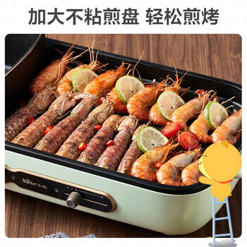 小熊电烧烤炉多功能料理锅电火锅 家用无烟电烤炉烤肉机【ZMD安心系列】【烤涮一体锅 】DKL-C15G1 2层
