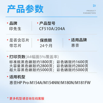 印先生CF510A/204A大容四色硒鼓套装 适用惠普hp m180n粉盒M154a M180nw M180fw M154nw M181 M181fw打印机