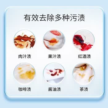 立白小白白【衣物去污湿巾10片】 应急去污 免水洗 快速去渍
