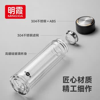 明霞玻璃杯双层大容量水杯便携车载男女商务茶水分离泡茶杯子350ml黑