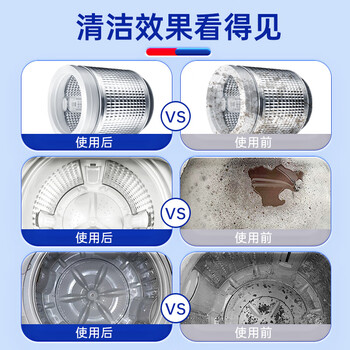 绿伞 除螨抗菌洗衣机槽清洗剂 滚筒波轮洗衣机除垢剂375g×2盒（6袋）