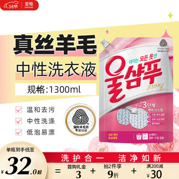 爱敬（AEKYUNG）香氛洗衣液1.3L 中性洗涤剂洗羊毛内衣固色留香深层洁净