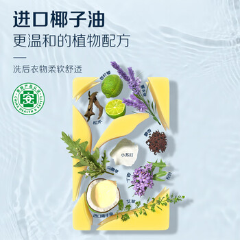 立白天然【洗衣皂 226g×2块装X3组 共6块】植萃柠檬清香 即刻洁净