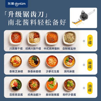 东菱绞肉机家用辅食机 多功能碎肉切菜 磨粉料理机 套娃收纳佐料机可剥蒜DL-5028玻璃款