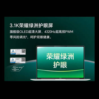 荣耀MagicBook Pro14AI轻薄笔记本 92Wh电池 14.6吋U9-285H 32G 1T 3.1K护眼触控屏 白