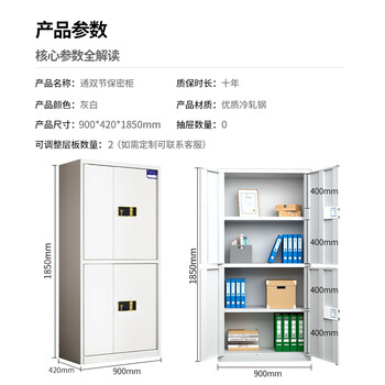 中伟(ZHONGWEI)电子保密柜文件柜铁皮柜档案柜钢制柜密码柜指纹锁通双节 中伟(ZHONGWEI)电子保密柜文件柜铁皮柜档案柜钢制柜密码柜指纹锁通双节